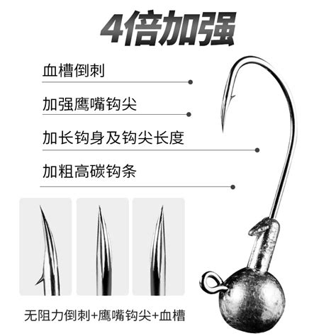 路亚铅头钩血槽防挂底4倍加强版海鲈鱼鳜鱼35克5克7克翘嘴虎窝淘