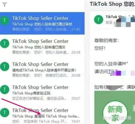 Tiktok Shop 小店邀请码如何获取英国，东南亚菲律宾，泰国，马来西亚，新加坡越南如何入驻 知乎