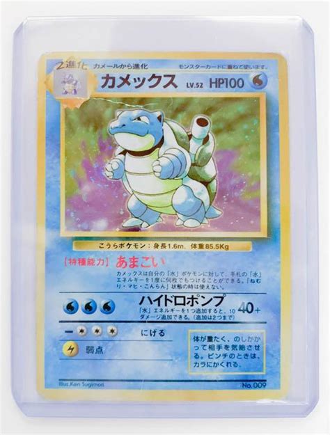 49％割引ブルー系人気大割引 ポケモンカード カメックス 旧裏 初代 初期 ポケモンカードゲーム トレーディングカードブルー系 Otaonarenanejp