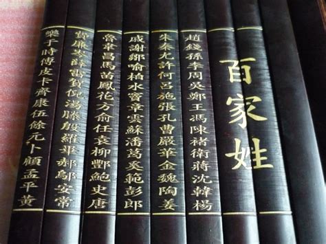 Enciclopedia de la cultura china Apellidos姓 Spanish china org cn 中国最权威的