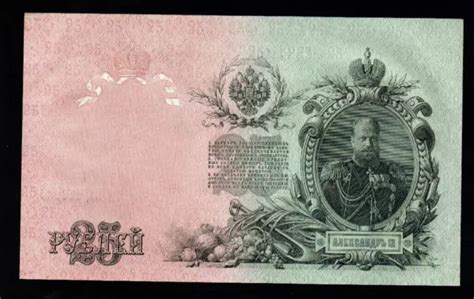 Rubles Aunc Crisp Banknote From Russia Pick Picclick Uk