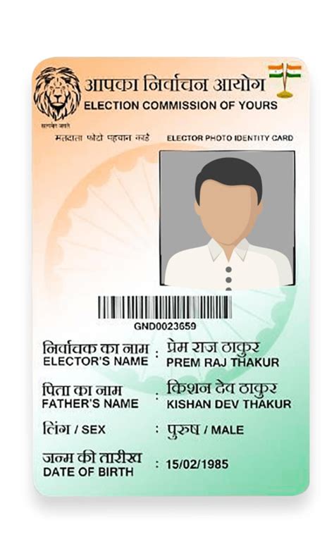 voter id card logo