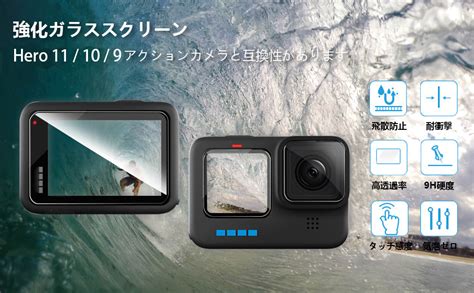 2枚 1セット Gopro11 ガラスフィルム ゴープロ11 アクセサリー Gopro ゴープロ 送料無料 1111361 Gopro本体