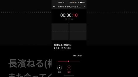 欅坂46 長濱ねる また会ってください 歌ってみた 歌ってみた動画 清唱 唱歌 日文歌 Moe Zine