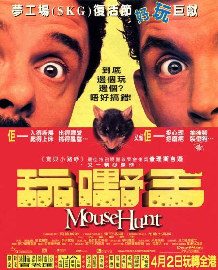 Poster Mouse Hunt 1997 Poster Vânătoarea De șoareci Poster 6 Din