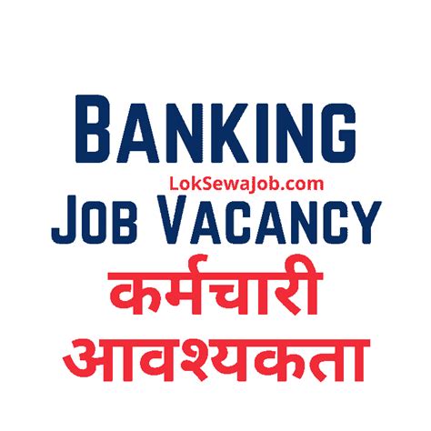 Mega Bank Job Vacancy - LokSewa Job Nepal