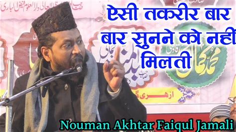 Moulana Nouman Akhtar Faiqul Jamali Taqreer 2024 ऐस तकरर बर बर