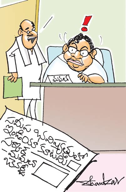 Sakshi Cartoon