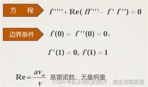 利用matlab数值求解边值问题——berman问题 边值问题数值解matlab函数 Csdn博客