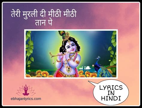 Krishna Bhajans Lyrics Flickr