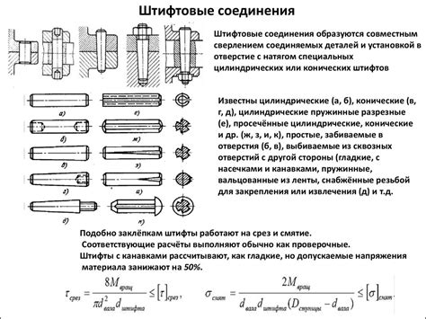 Шплинт: использование, назначение, ГОСТ: конструкция, ГОСТы ...