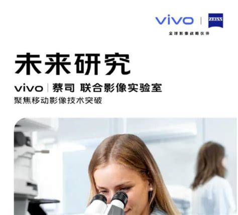 徠卡蔡司龍虎之爭，分別站隊華為、vivo，影像技術孰強孰弱？ 每日頭條