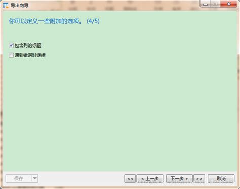 Mysql导出表结构到excel Mysql导出全部表和字段到excel Csdn博客