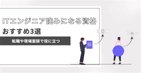 高還元sesとは？単価連動型で案件選択制の新sesを具体的に解説！ Sozelog