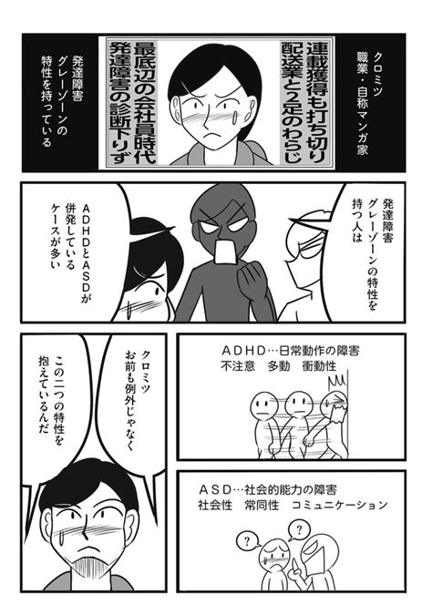 ＜画像58 121＞発達障害グレーゾーンとどう向き合って生きていく？大事なのは、症状云々よりも対処法を考えること／灰低カタルシス グレーゾーンダイアリー 第6回 ｜ウォーカープラス