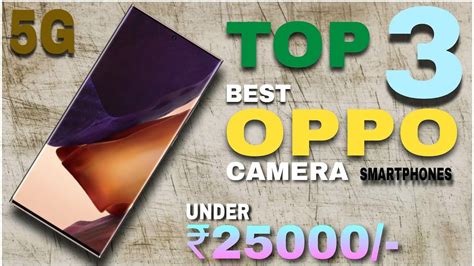 Best Oppo Camera Smartphones Under ₹25000 Top 3 Best Flagship Camera Phone 25k In 2023