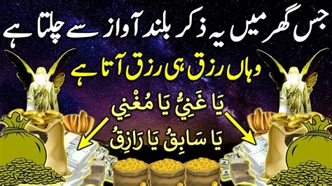 Best Wazifa For Attracting Riches Quranic Dua For Unlimited Wealth