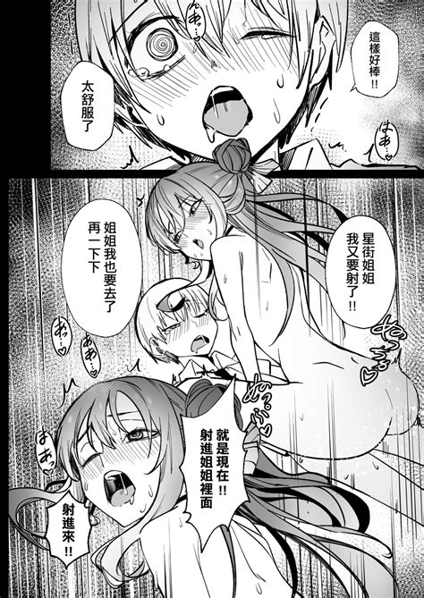 DREAMLIKE COMET Page Nhentai Hentai Doujinshi And Manga