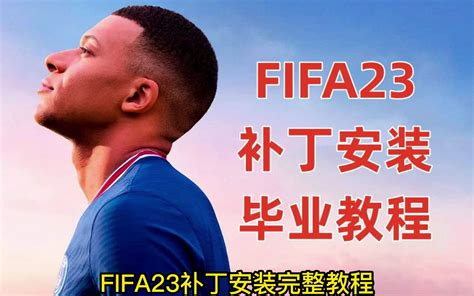 Pc Fifa23 0930传奇名单全员17岁