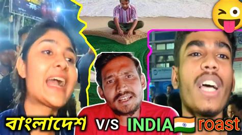 বলদশর আবল পবলক Bangladeshi roast video Khoka baji YouTube