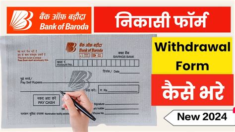 How To Fill Withdrawal Slip Bank Of Baroda Cash Withdrawal From Fill