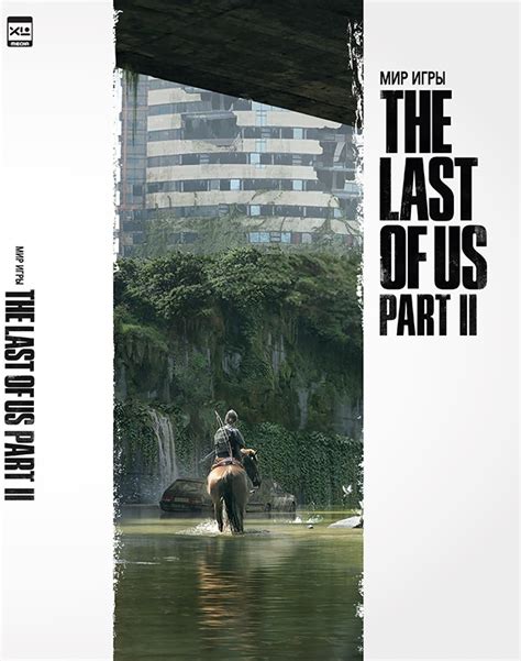 Артбук Мир игры The Last of Us Part II купить по цене 3 290 руб в ...