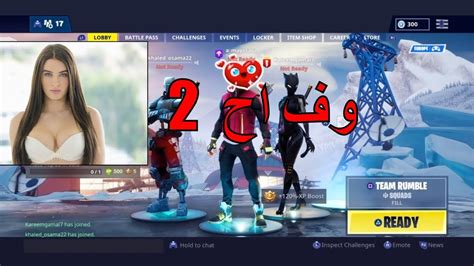 كلام سكس وف اح ٢ فورت نايت مصرى Fortnite Egypt Sex Youtube