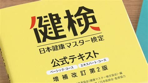 【健検・第13回試験は10月24日実施】運動習慣が少ない世代は20～30代と60代以上、どっち？7万5千人以上が受検している「日本健康マスター