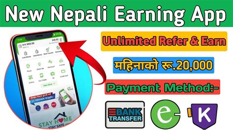 New Nepali Earning App Par Refer Rs 15 How To Earn Money In Nepal