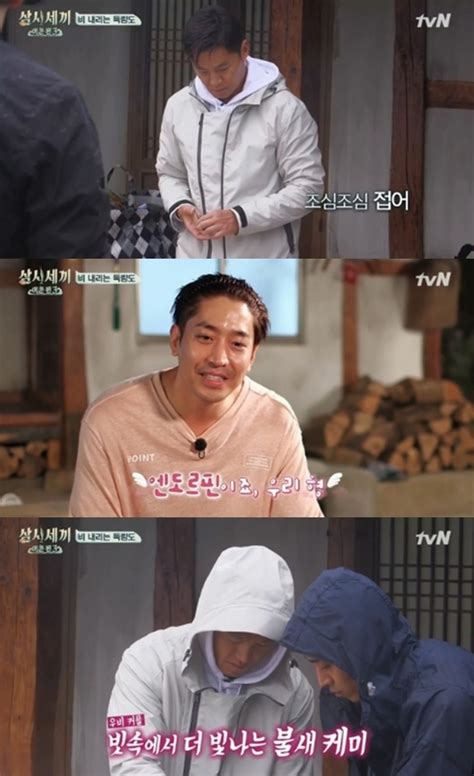 어제tv ‘삼시세끼 이서진 에릭 불새 형제의 불타는 브로맨스 손에 잡히는 뉴스 눈에 보이는 뉴스 뉴스엔