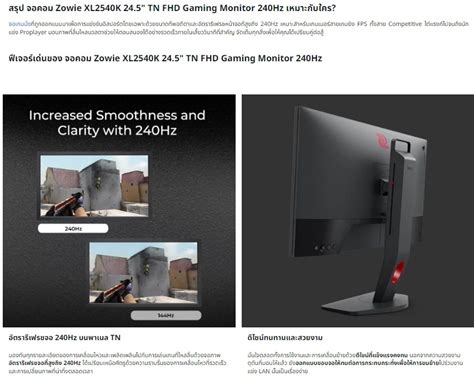 จอคอม Zowie Xl2540k 245 Tn Fhd Gaming Monitor 240hz Shopee Thailand