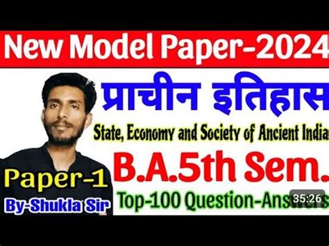 Live आज शम 7 बज Ancient history for BA 5th Semester Solved Model