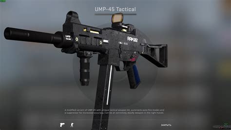 Ump 45 Tactical