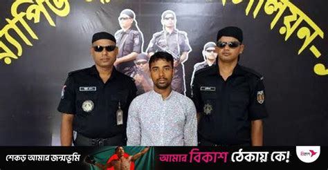 মেয়েকে ধর্ষণের অভিযোগে গ্রেফতার সৎ বাবা