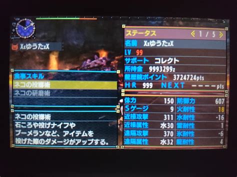 Quest Object 1534 Mhxx Ta モンスターハンターダブルクロス攻略