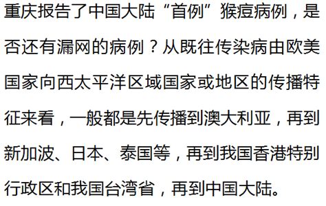 重庆发现1例境外输入猴痘病例 密接者均为阴性！疾控专家建议→