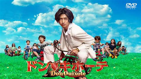 Don Quixote (TV Series 2011-2011) - Posters — The Movie Database (TMDB)