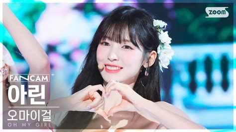 안방1열 직캠4k 오마이걸 아린 여름이 들려 Oh My Girl Arin Summer Comes Fancam