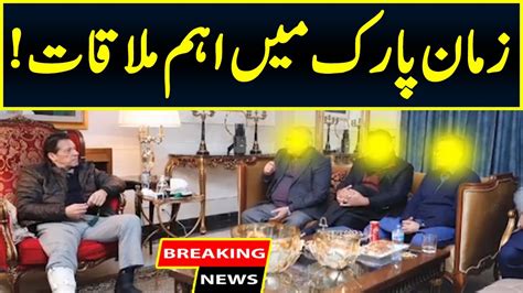 Important Meeting At Zaman Park 26 Dec 2022 Neo News YouTube