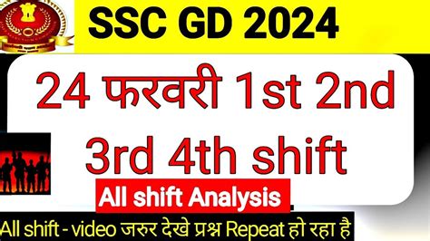 Sscgd February St Nd Rd Th Shift Paper Analysis Sscgd All