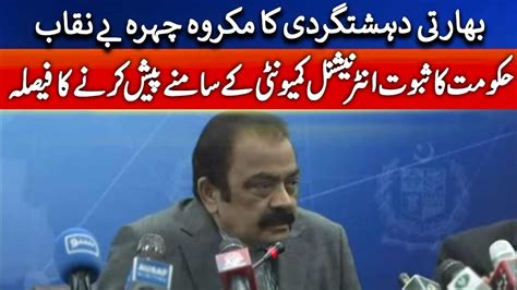 Federal Interior Minister Rana Sanaullah S Important Press Conference