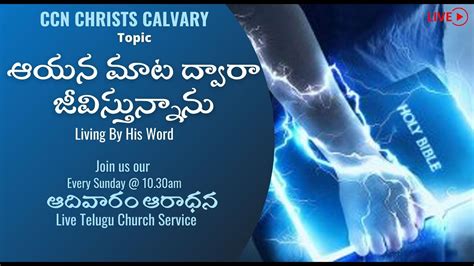 Sunday Service Live Ccn Christs Calvary Telugu Christian Channel