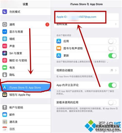 Ipad Id是多少怎么看 苹果ipad的id怎么查