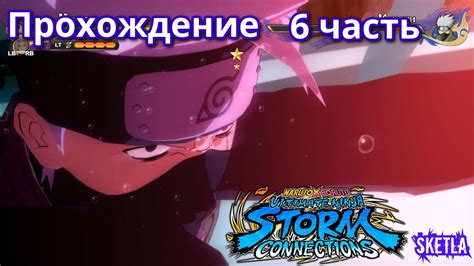 Ураганные Хроники Прохождение Naruto x Boruto Ultimate Ninja Storm