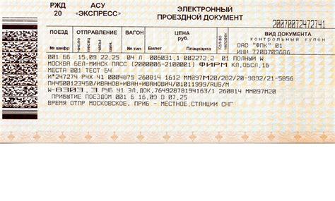 Самостоятельно покупаем билет на поезд на сайте РЖД | Выживи сам