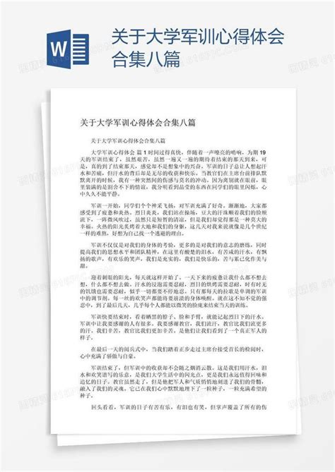 关于大学军训心得体会合集八篇word模板免费下载编号vrya6e4j1图精灵