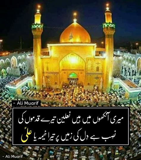 Roza Hazrat Ali