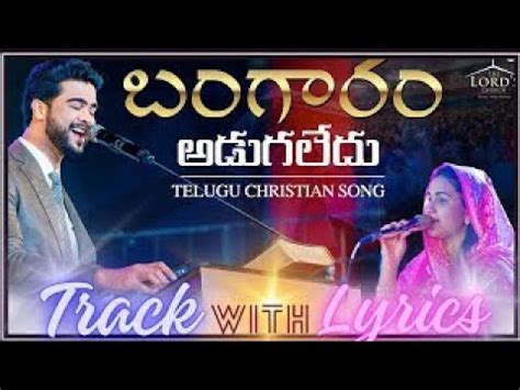 Bangaram Adugaledu Song Lyrics And Track Youtube