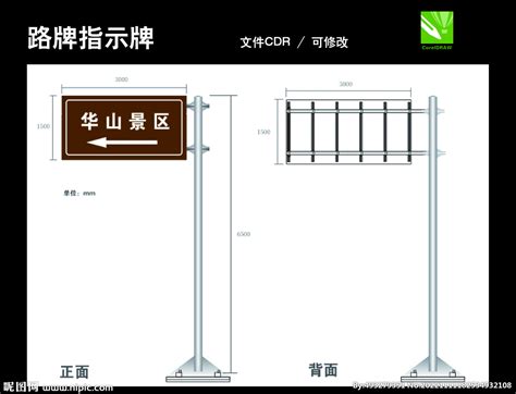 交通路牌指示牌设计图广告设计广告设计设计图库昵图网