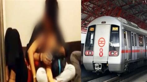 दलल मटर म Kiss करत यव जड क वडय वयरल DMRC न द